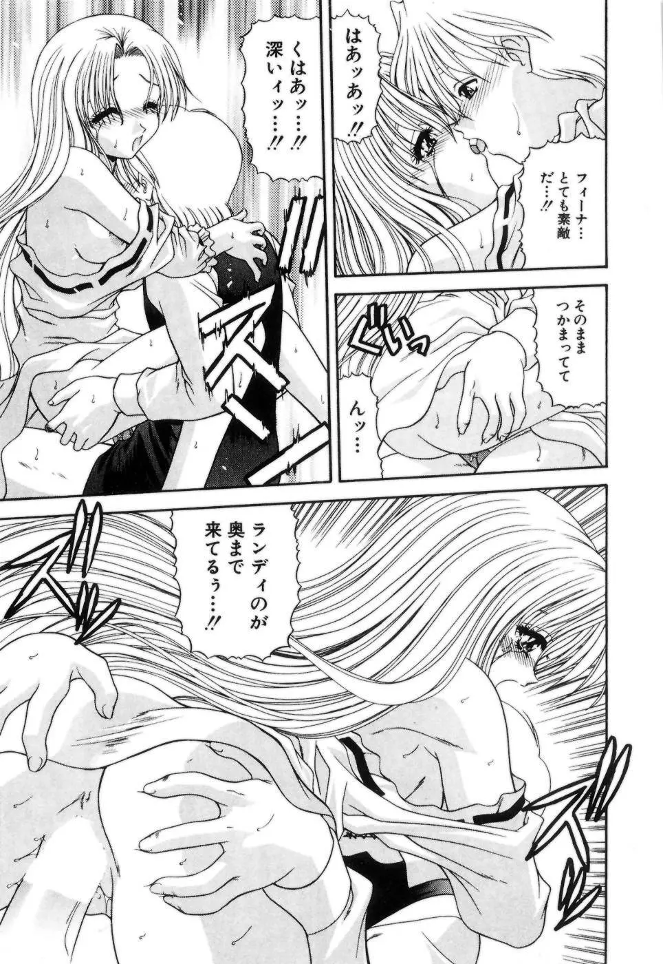 Lipに微熱 Page.158