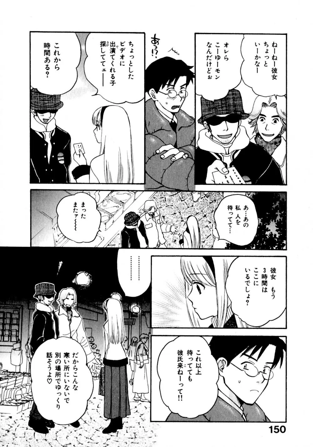 あまえんぼぷりん Page.157