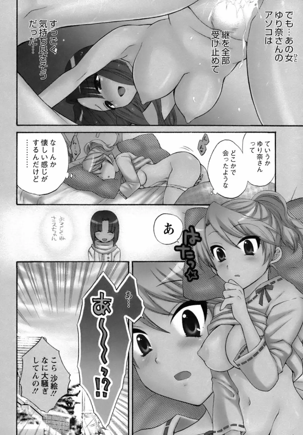 家政婦と暮らす100の方法 Page.111