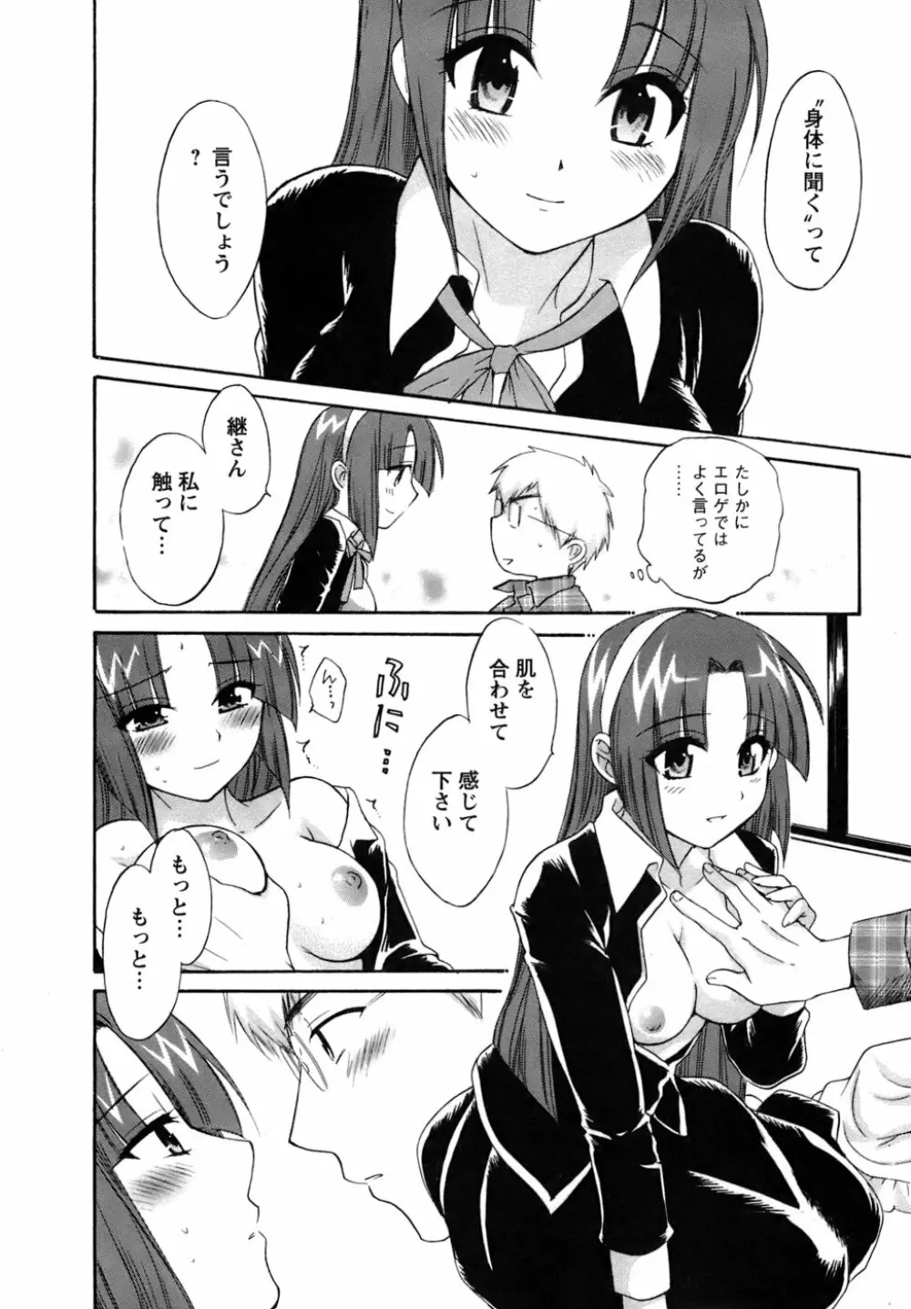 家政婦と暮らす100の方法 Page.119