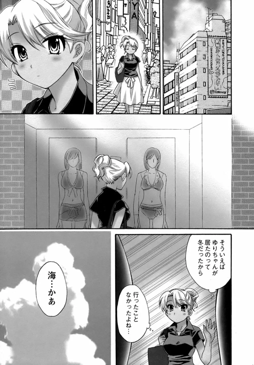 家政婦と暮らす100の方法 Page.188