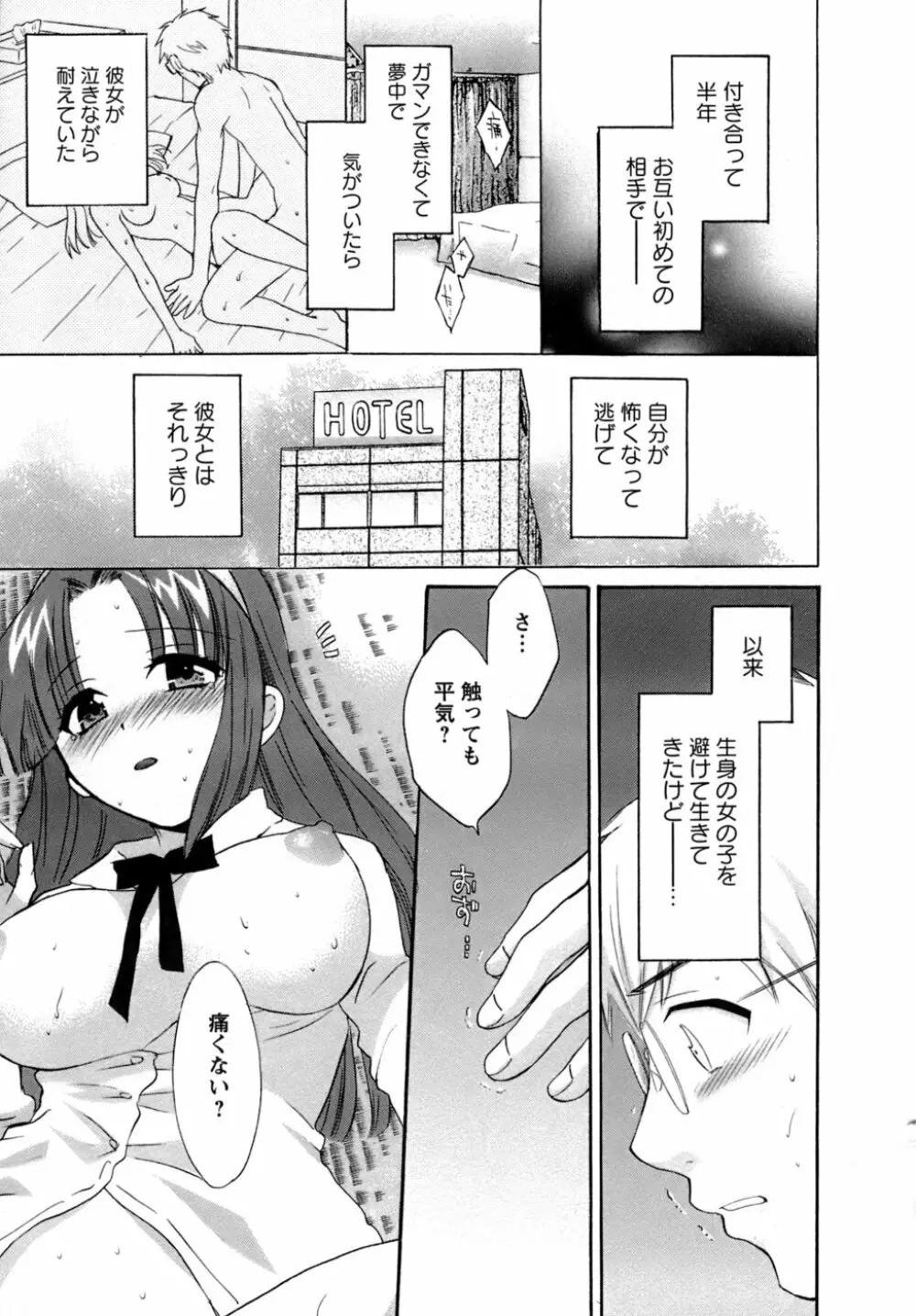 家政婦と暮らす100の方法 Page.20