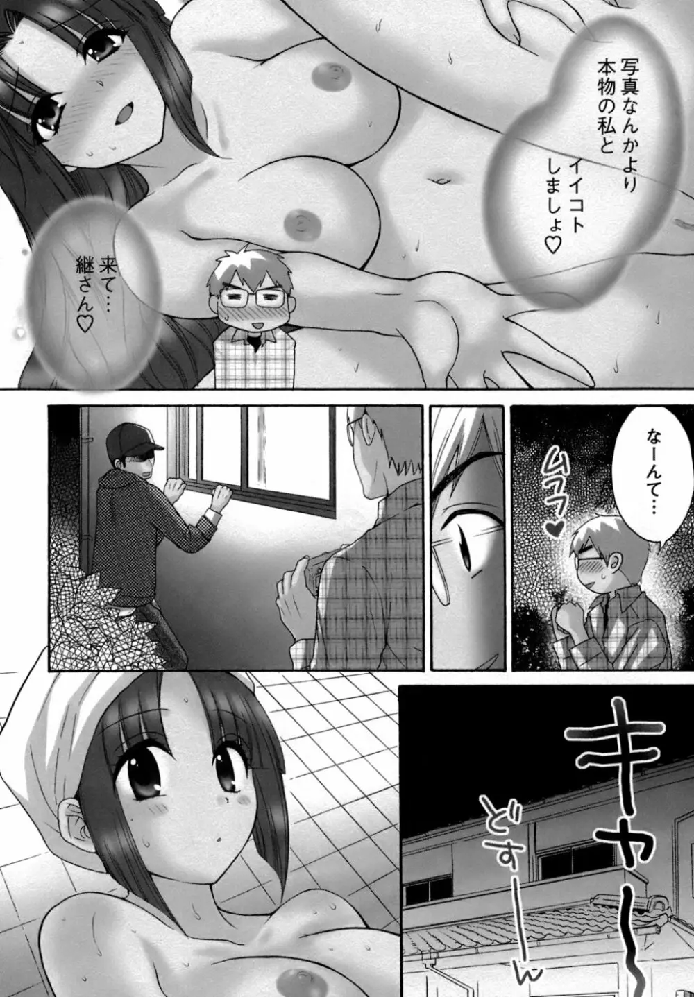 家政婦と暮らす100の方法 Page.31