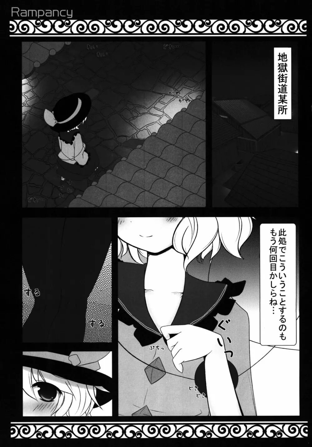 Hなところ…視姦たい？ Page.5