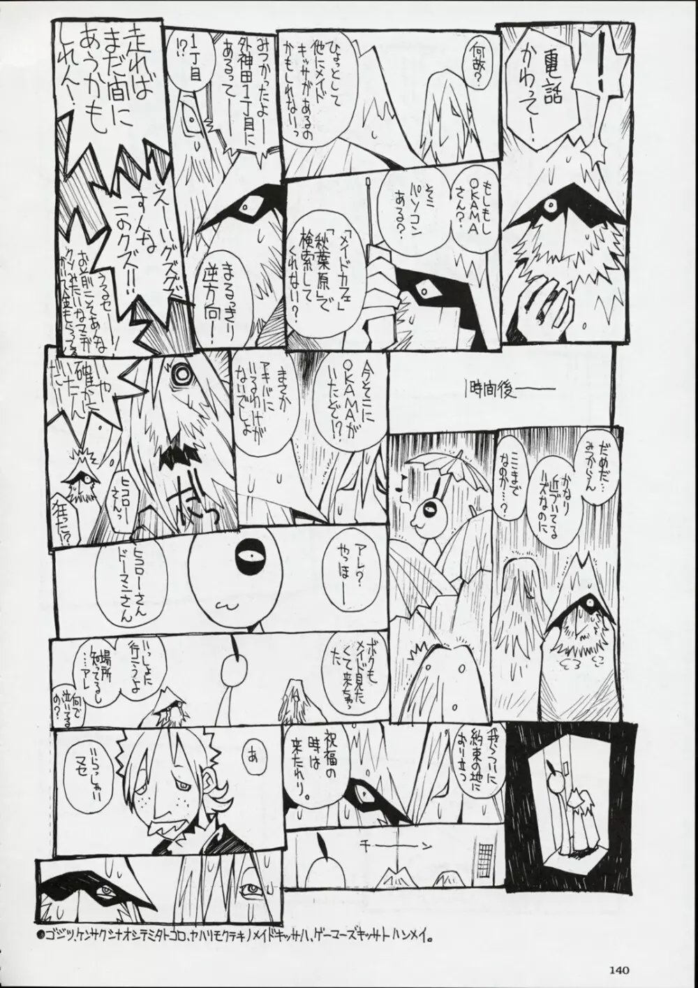 国宝定食 Page.139