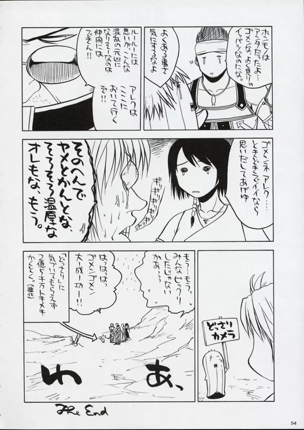 国宝定食 Page.53