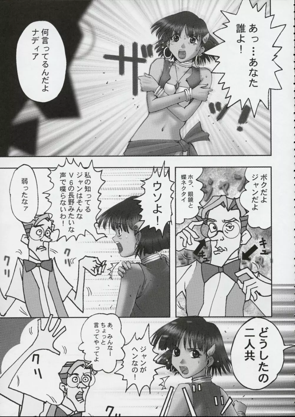 国宝定食 Page.56