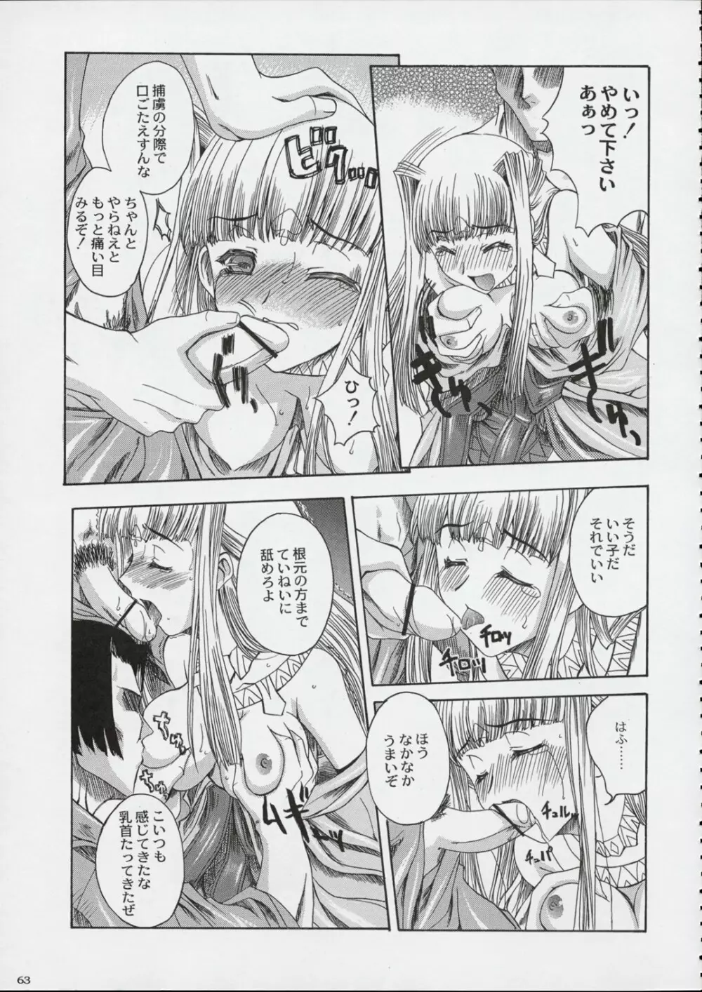 国宝定食 Page.62