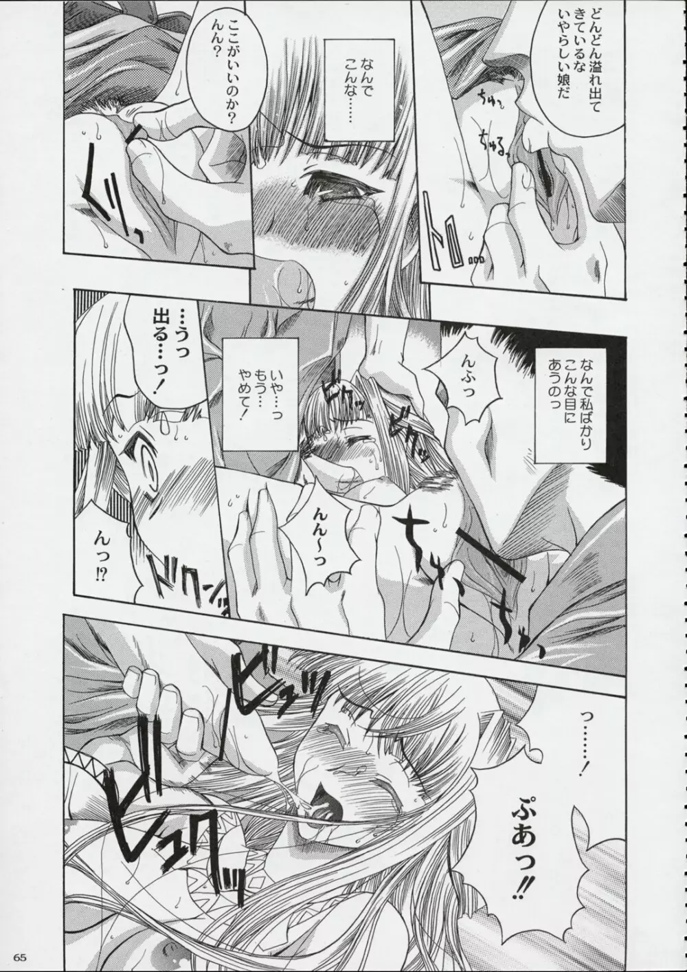 国宝定食 Page.64