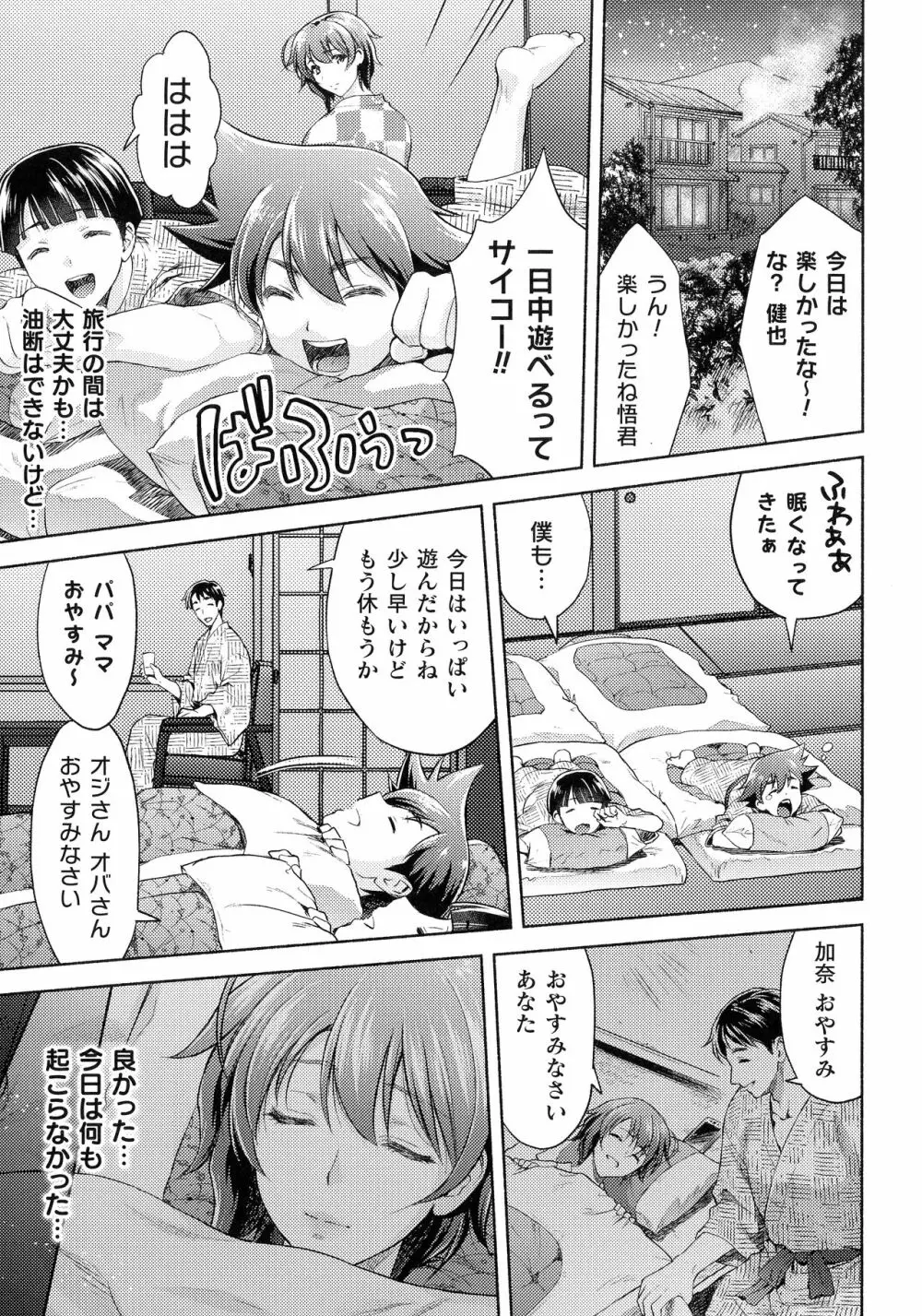 ママは対魔忍 THE COMIC Page.138