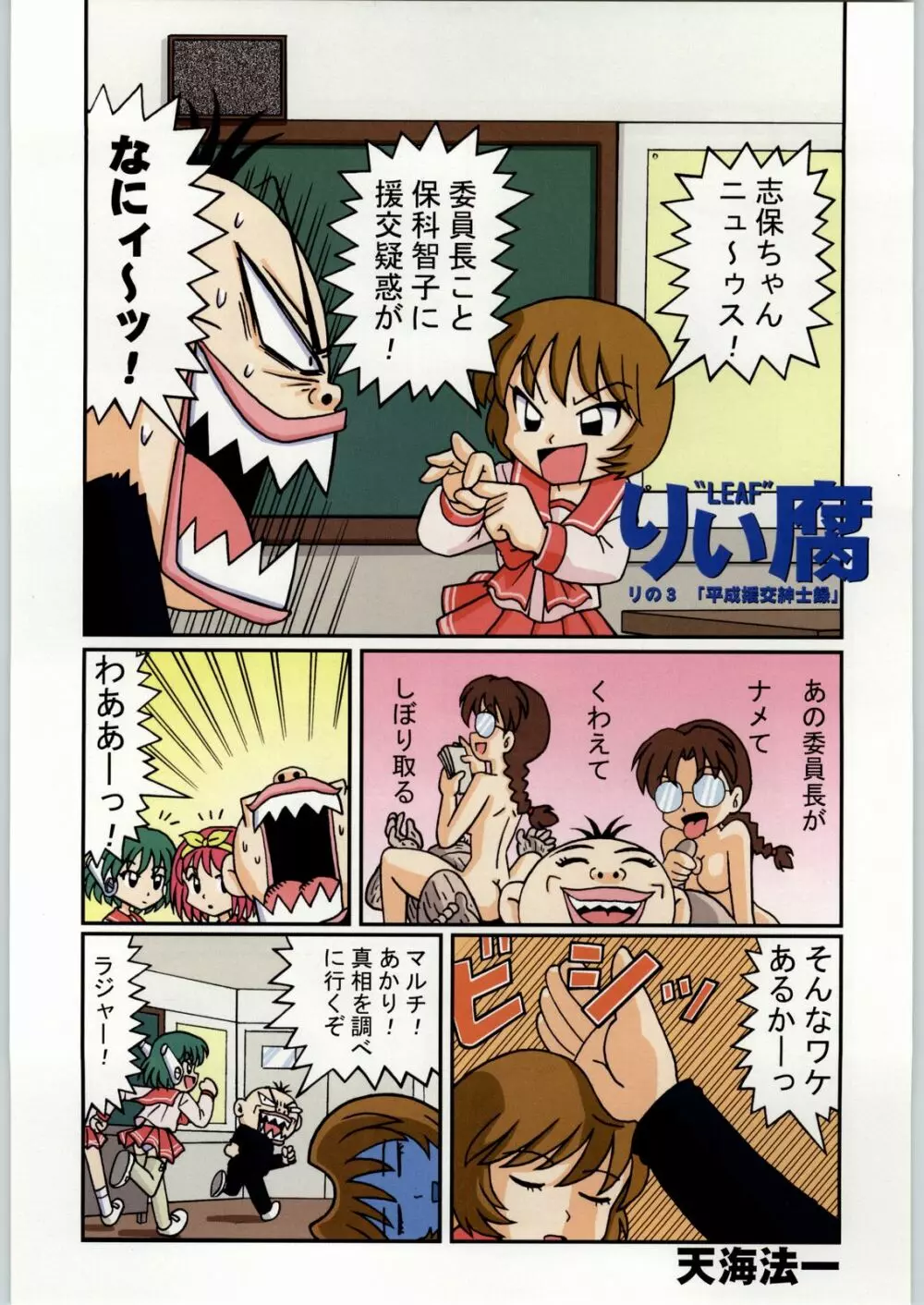 高床式モビルスーツ Page.14