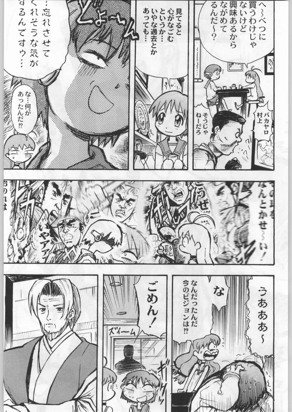 高床式モビルスーツ Page.170