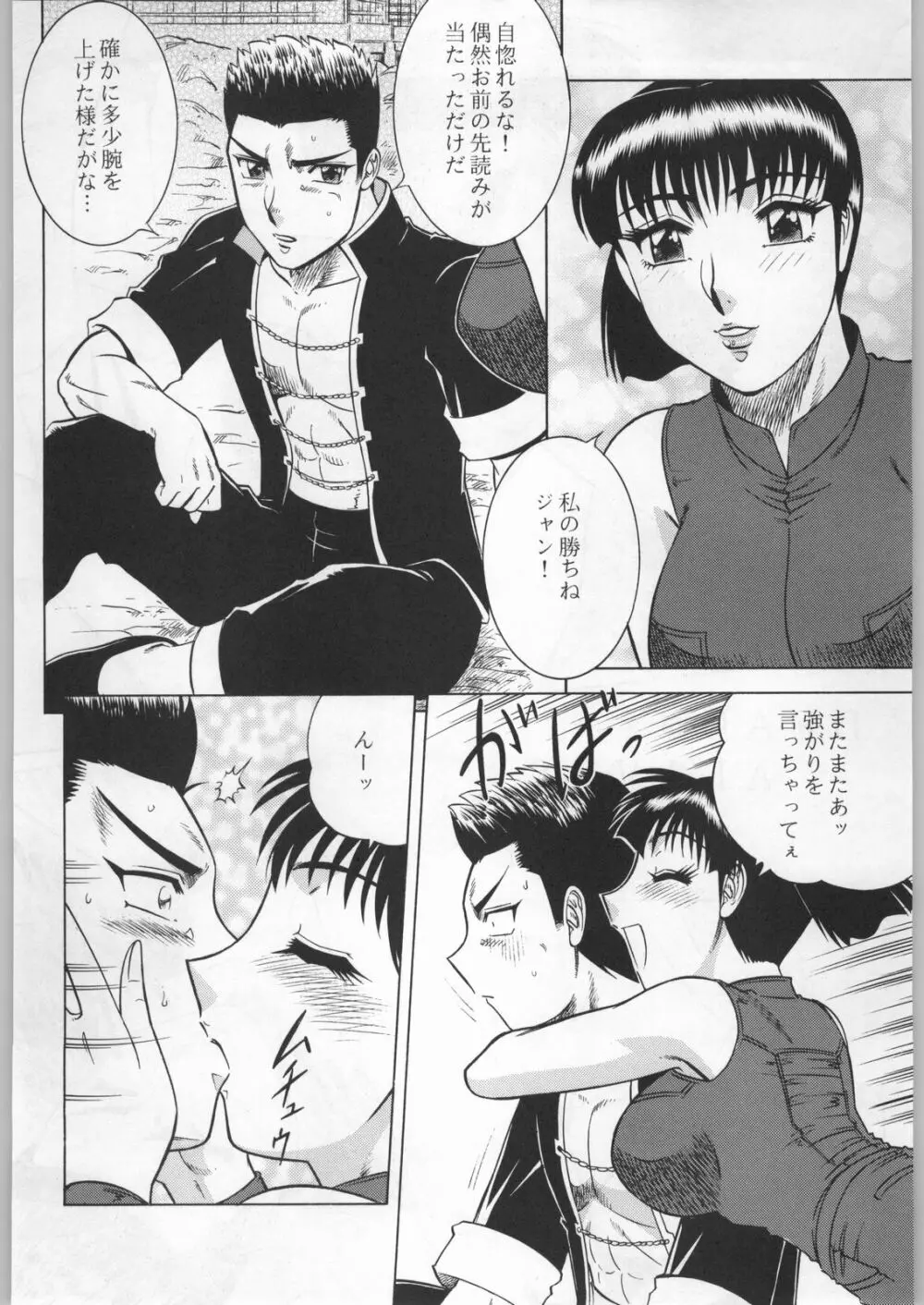 高床式モビルスーツ Page.213