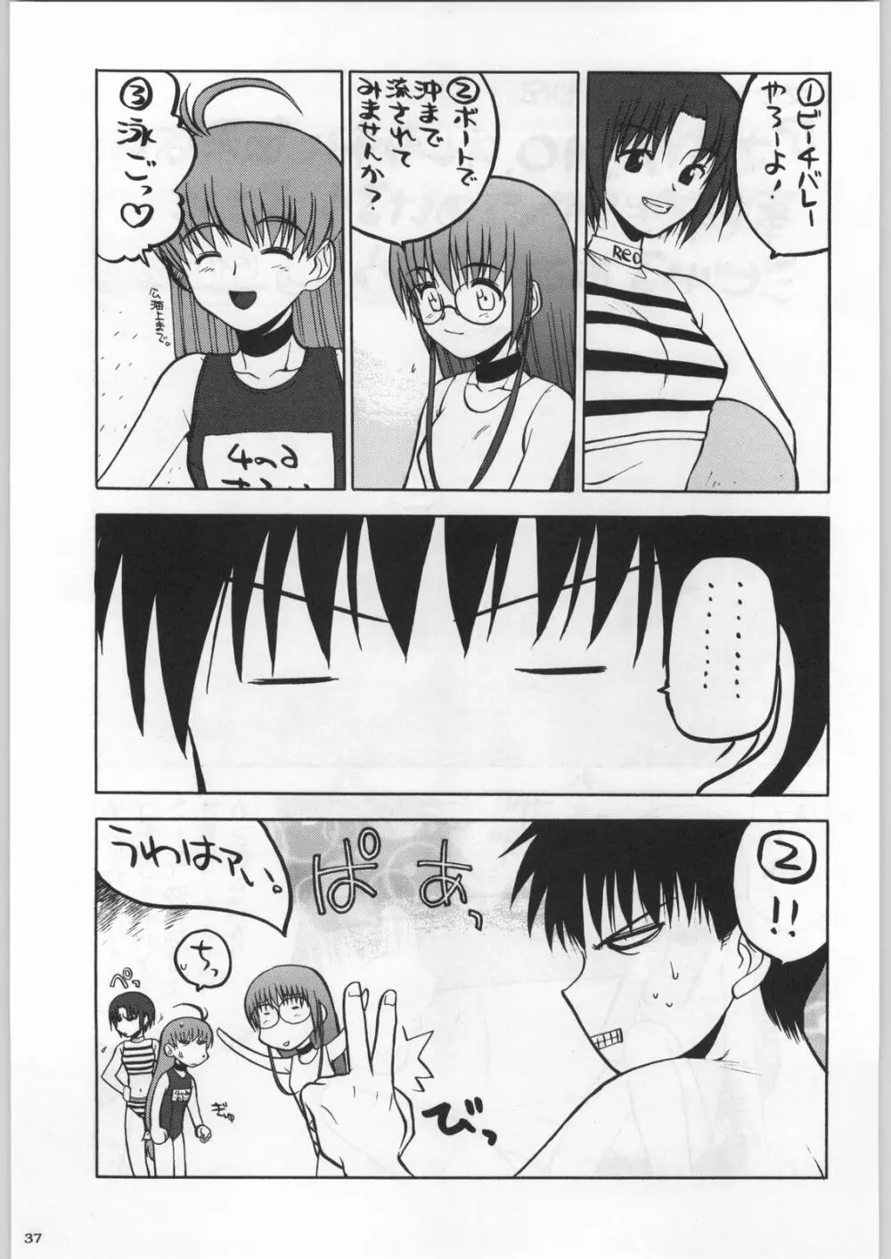 高床式モビルスーツ Page.36