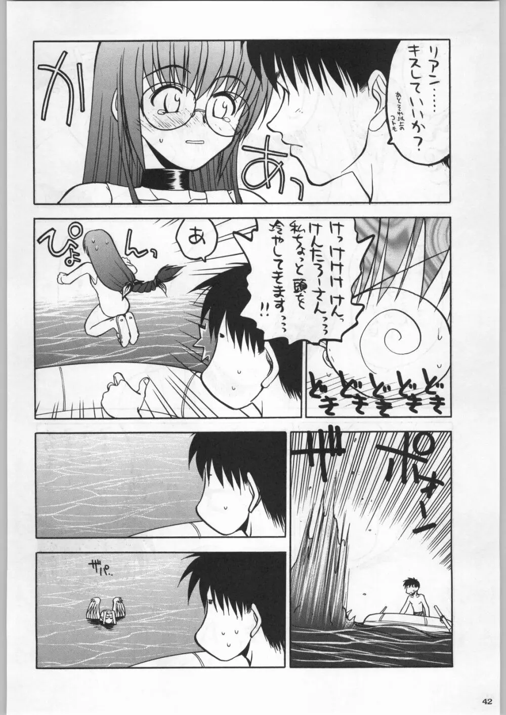 高床式モビルスーツ Page.41