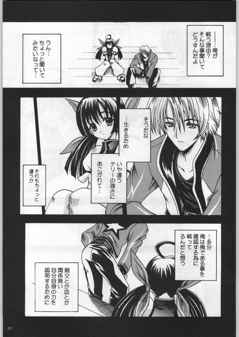 高床式モビルスーツ Page.46