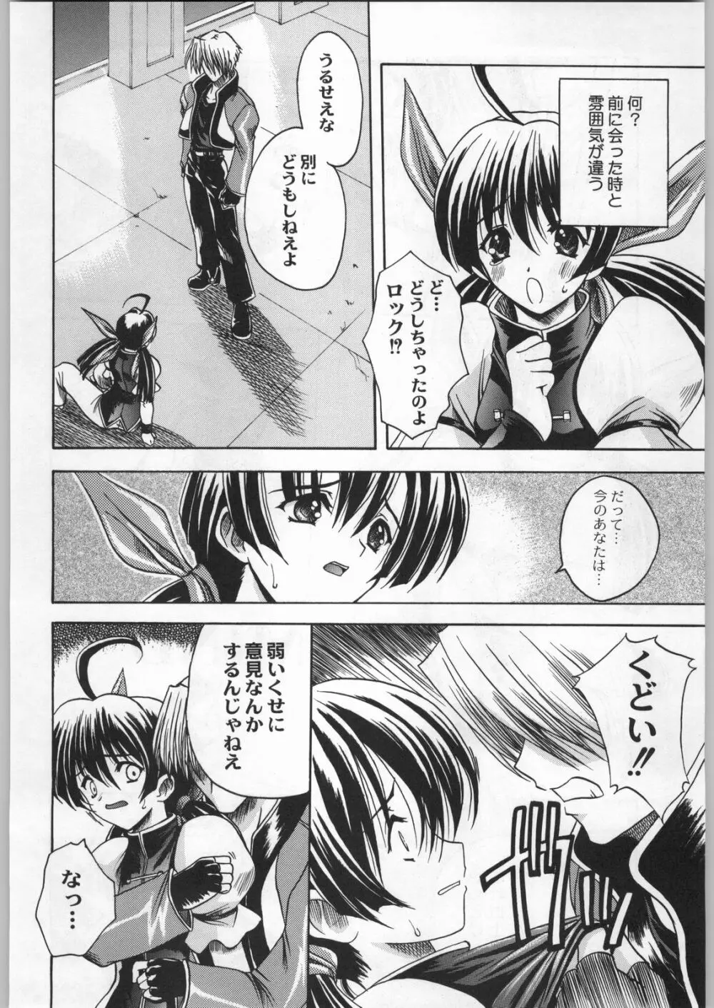 高床式モビルスーツ Page.49