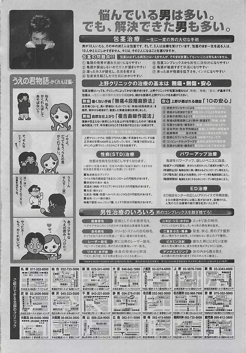 コミッククロス Vol.2 2007年1月号 Page.156
