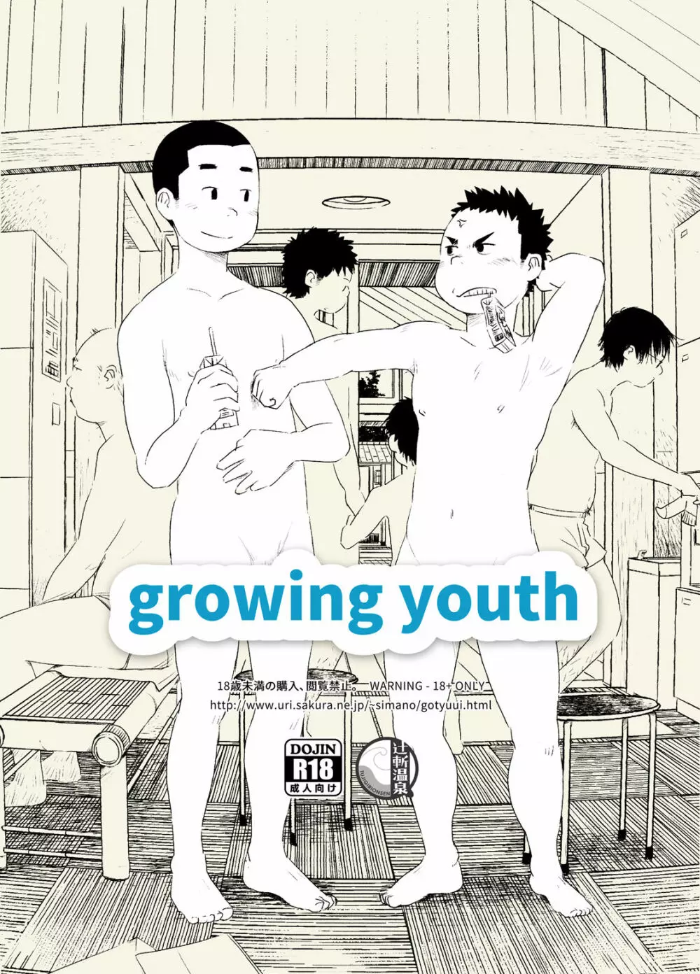 growing youth Page.1