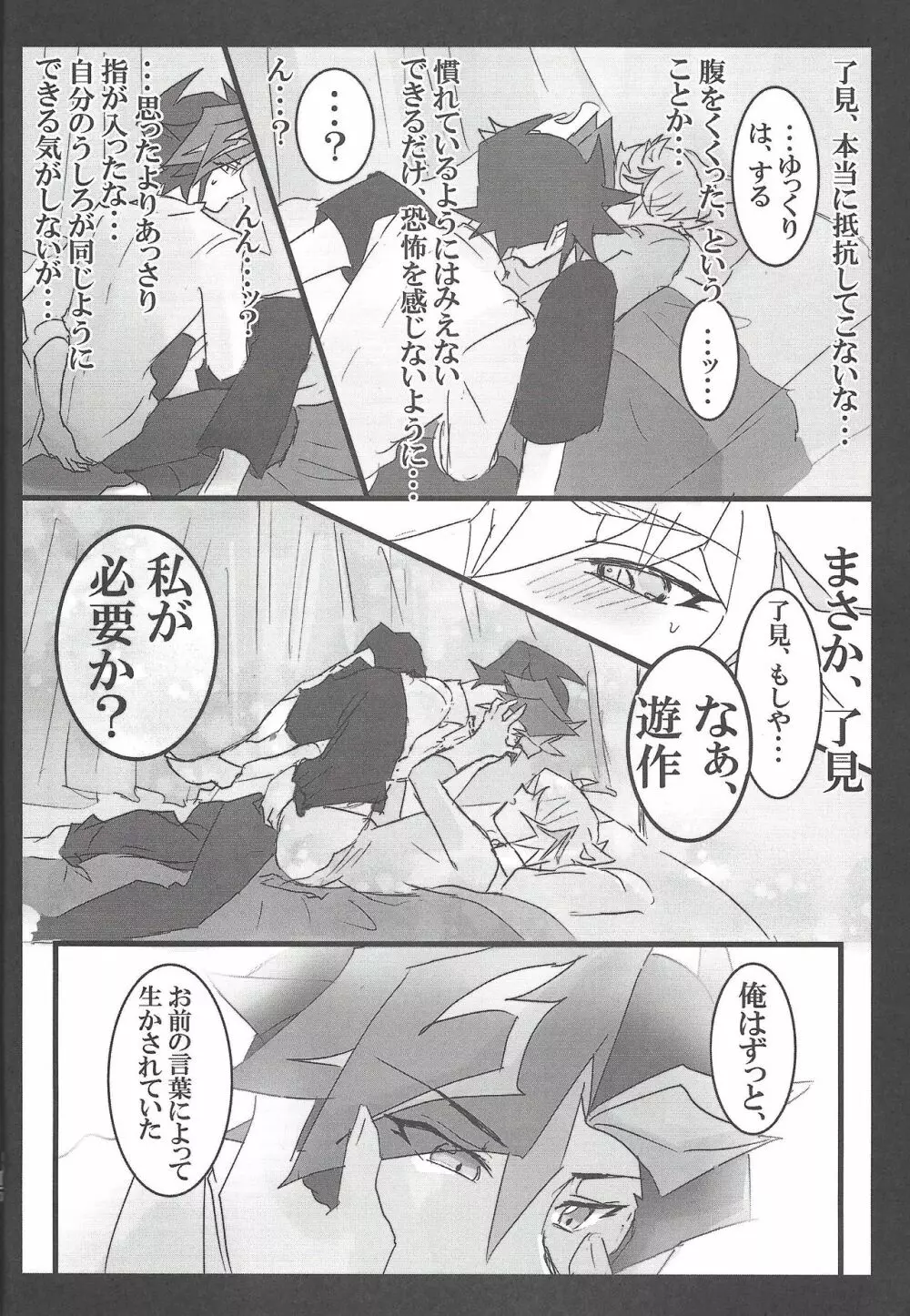 ここはかのへや Page.13