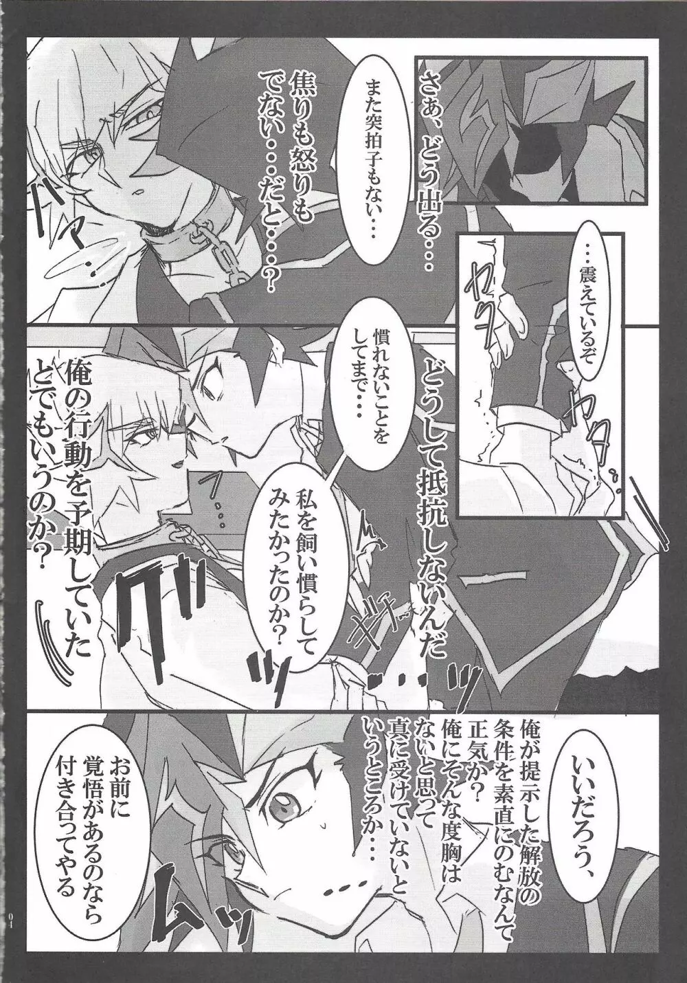 ここはかのへや Page.3