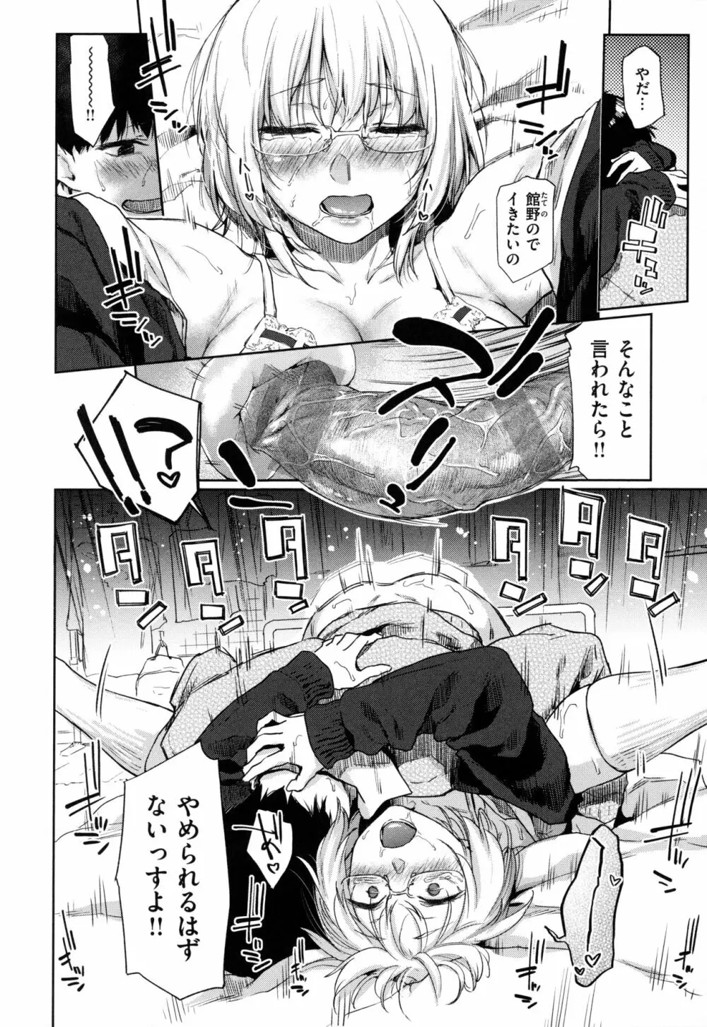 ひみつのつぼみ Page.21