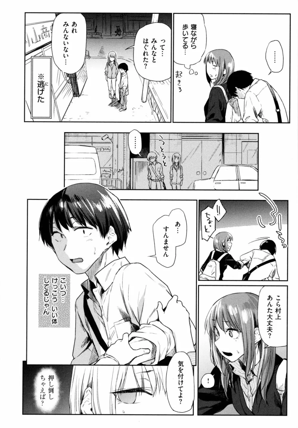 ひみつのつぼみ Page.35