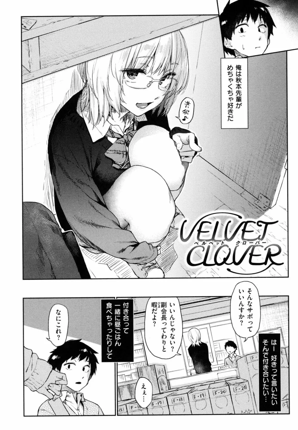 ひみつのつぼみ Page.9