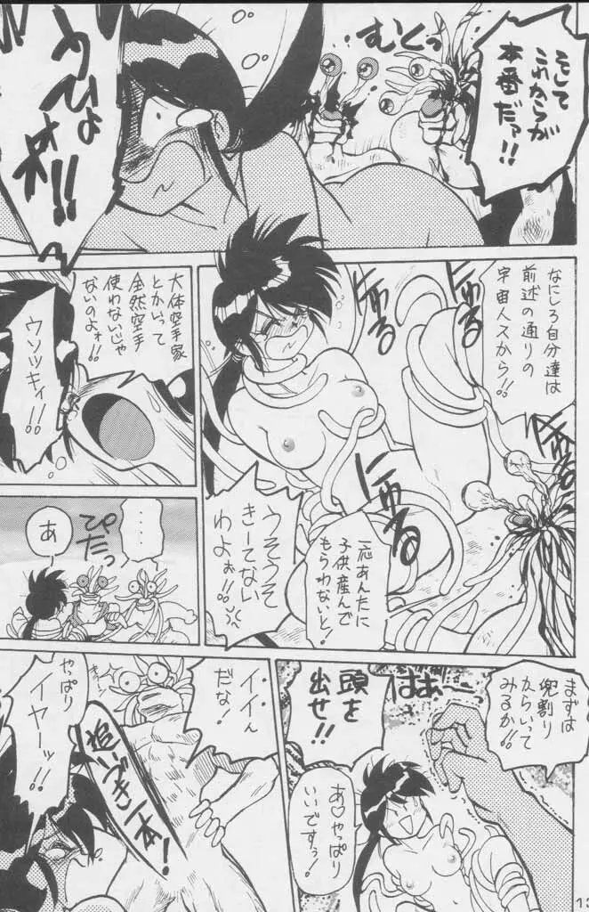 ぽールのミラクルイニシエーション Page.135