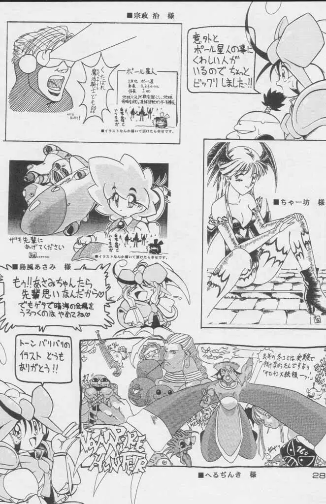 ぽールのミラクルイニシエーション Page.281