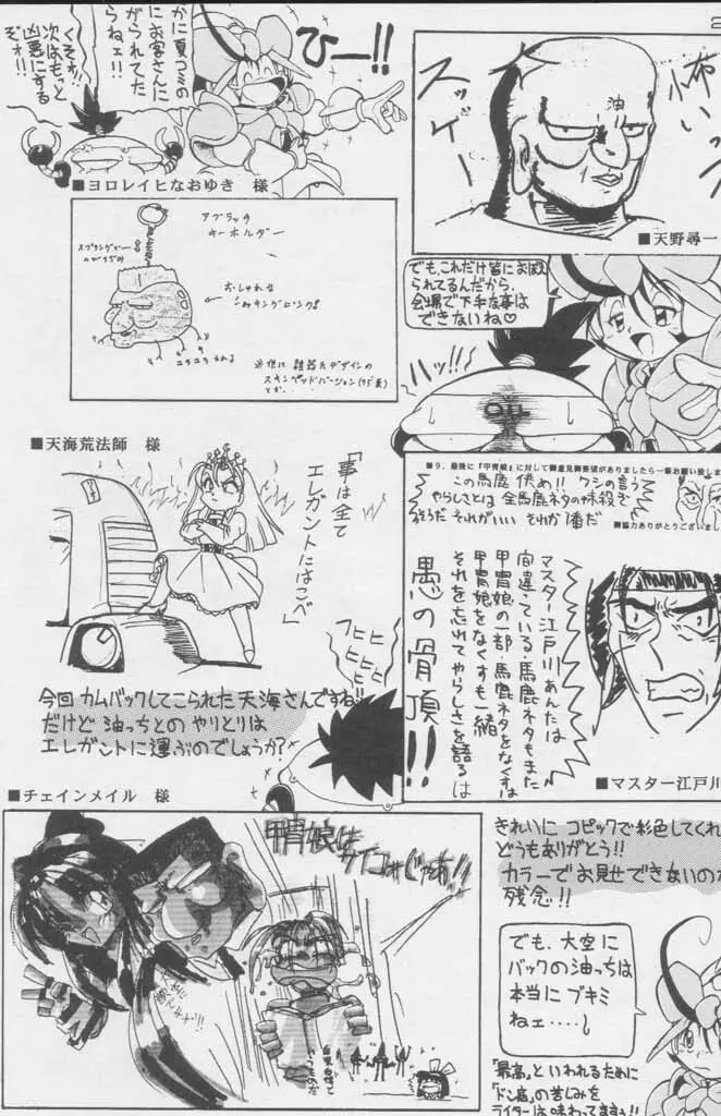 ぽールのミラクルイニシエーション Page.283