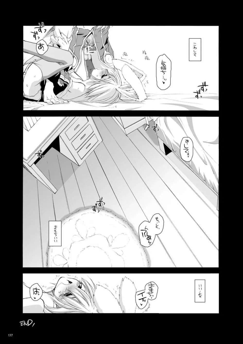 DL-RO総集編02 Page.136