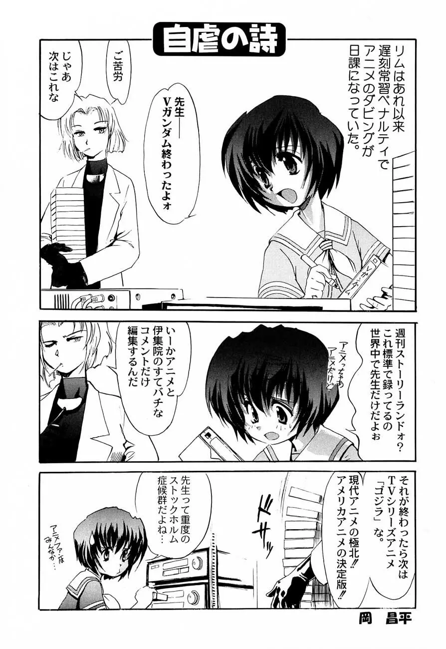 私立三絃堂学園購買部 3號 Page.50