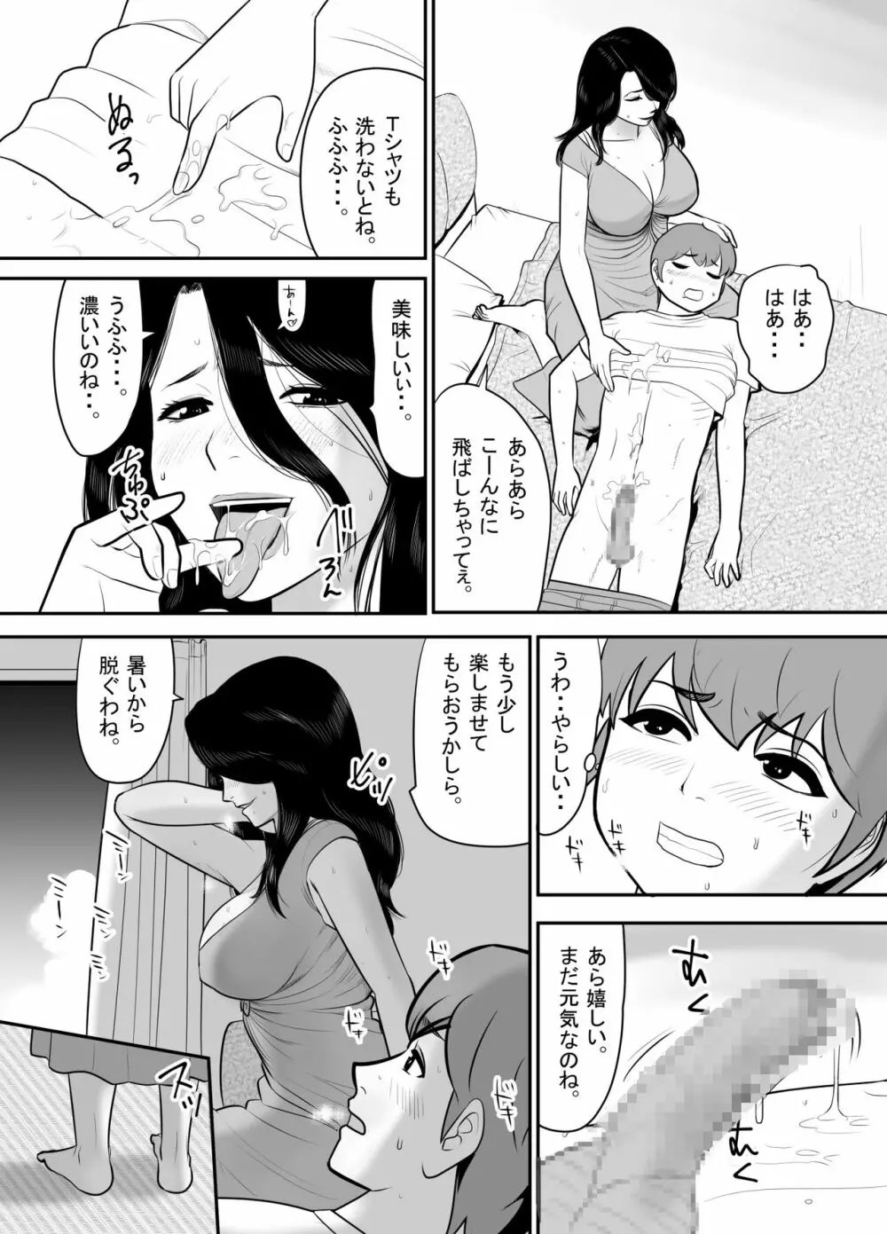 おばさんの豊満な肉体に埋もれて童貞を奪われた暑い夏の日 Page.13