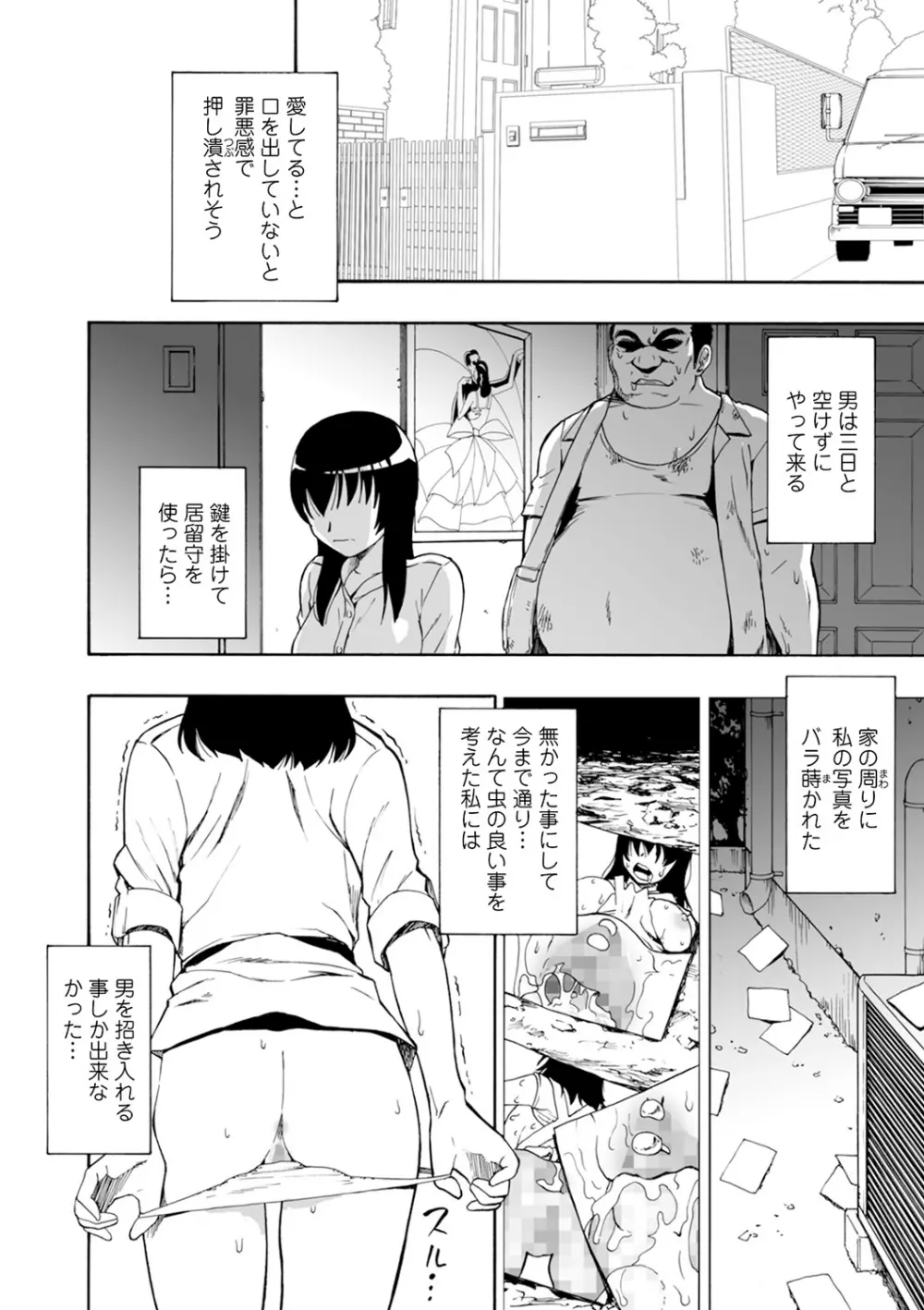 軈て糾へる 第1-6話 Page.22