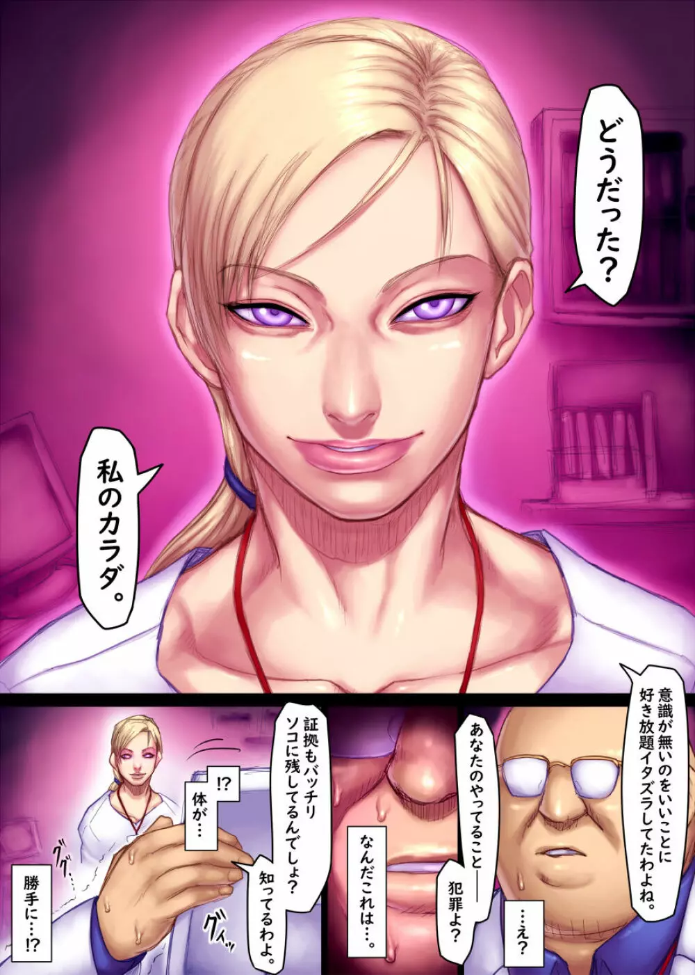 ジルのリハビリ Page.34