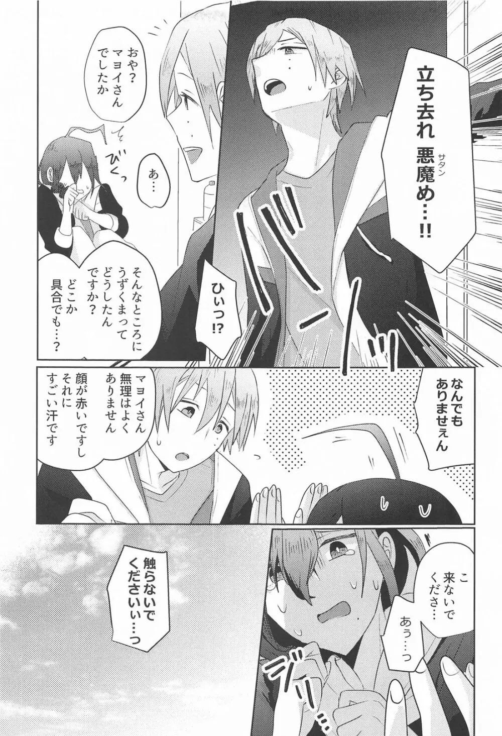 最適解。 Page.5