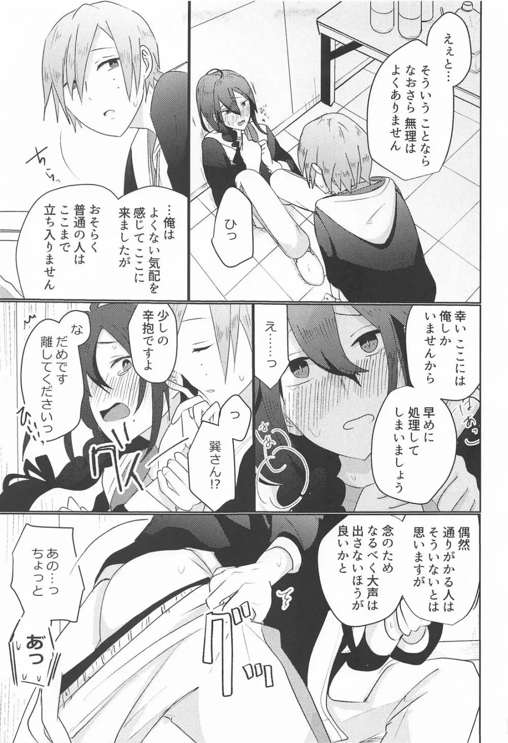 最適解。 Page.7