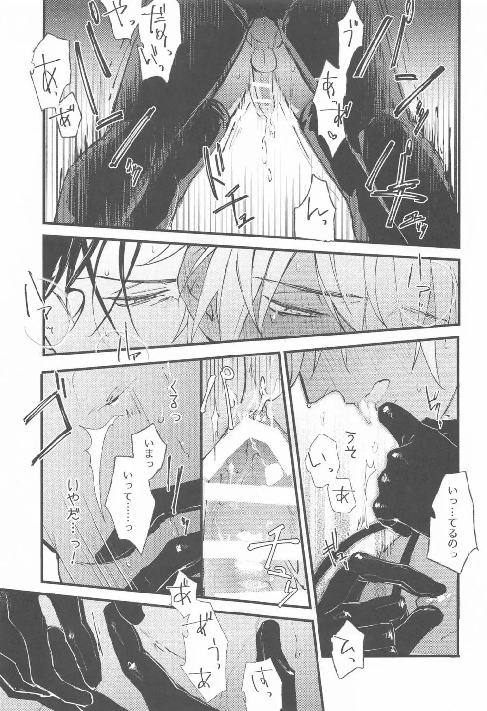 DEVIOUS LOVERS Page.34