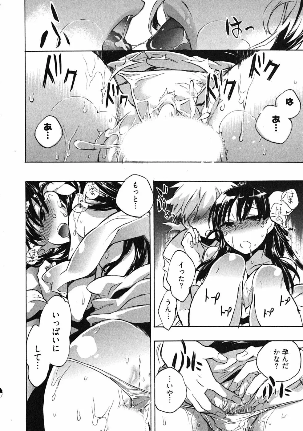 オモチャのお姫様 第03巻 Page.152