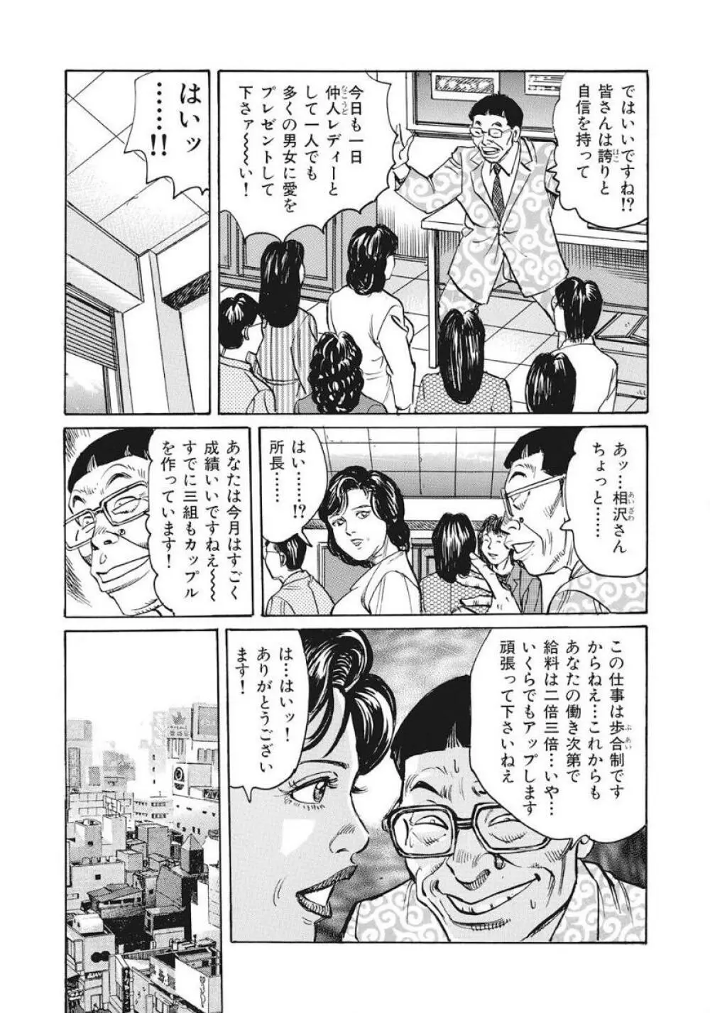 熟女春菜さんにおまかせ Page.3