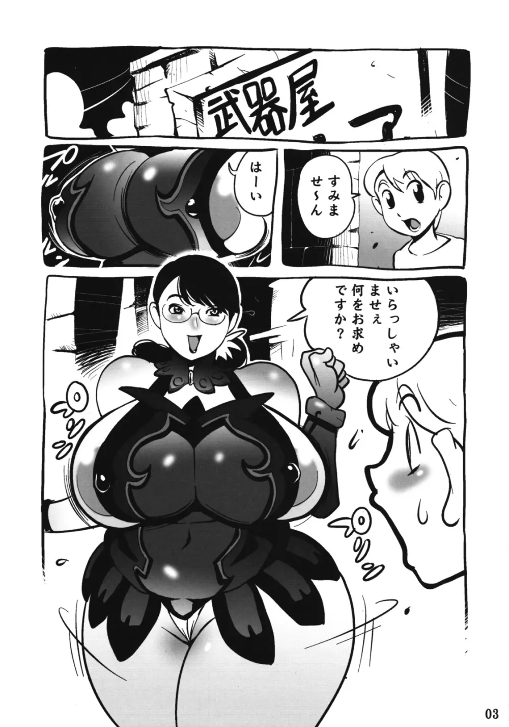 ムチムチ奥さん Page.2