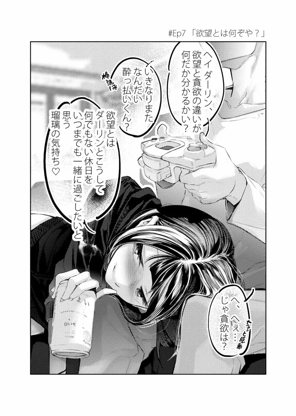 2コマエロ漫画 薄い本 Page.15