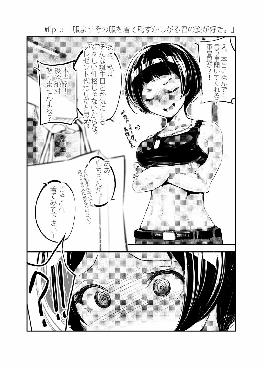 2コマエロ漫画 薄い本 Page.31