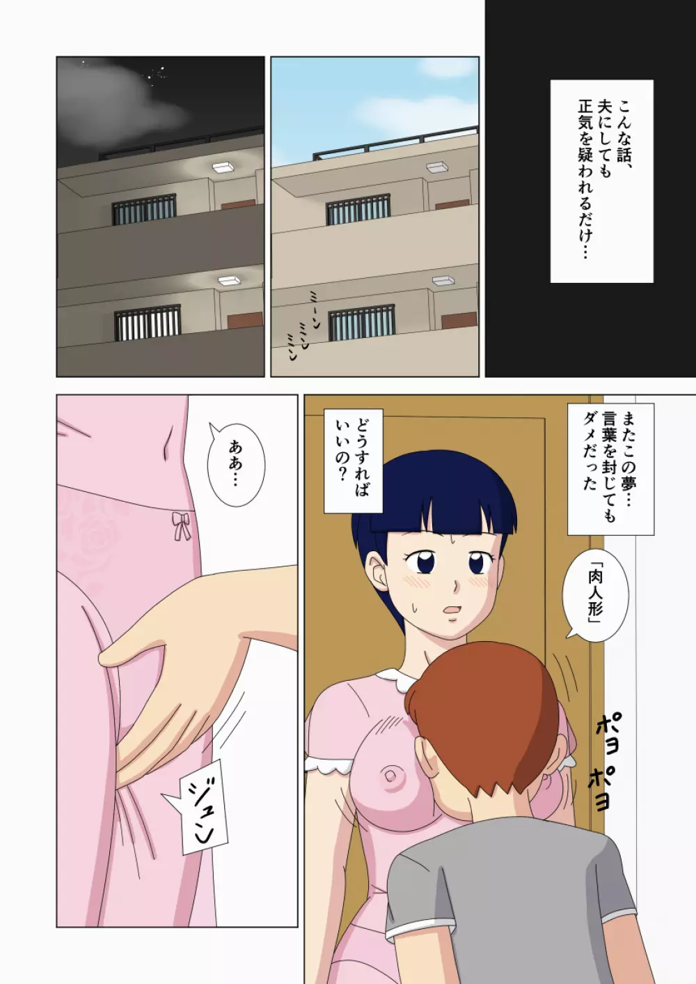 マザコーンvol.3 Page.26