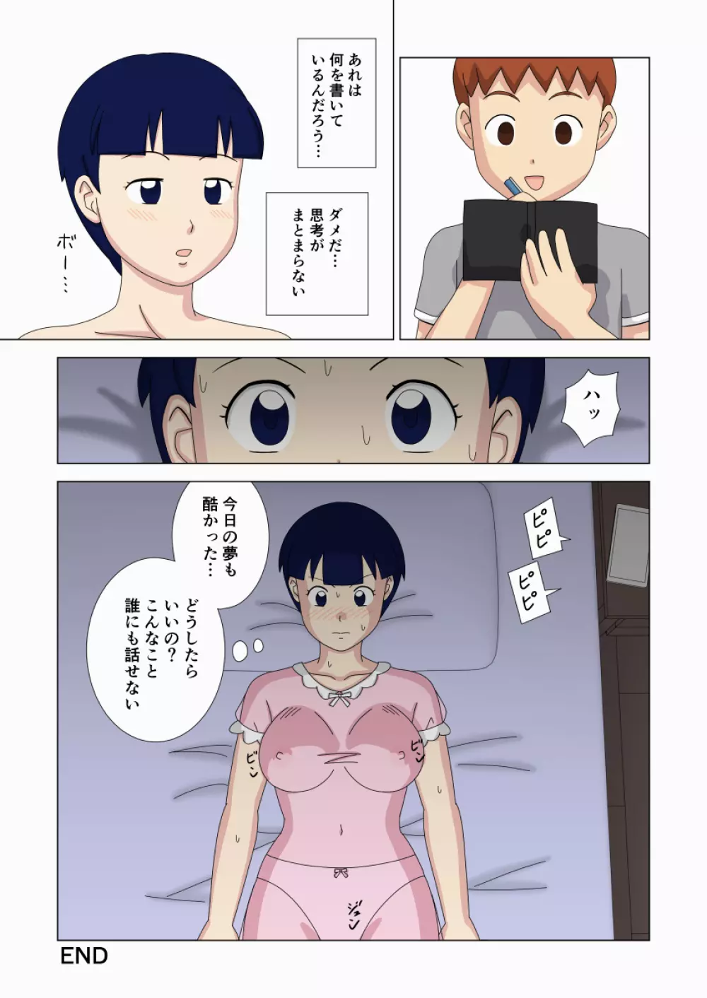 マザコーンvol.3 Page.37