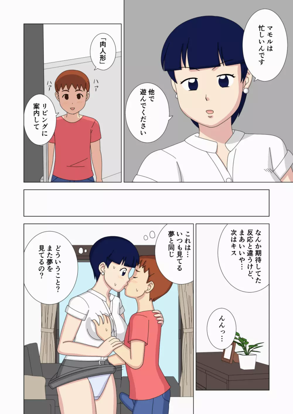 マザコーンvol.3 Page.40