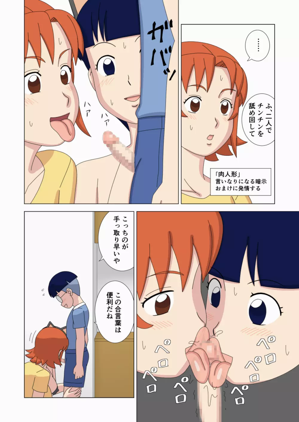 マザコーンvol.3 Page.8