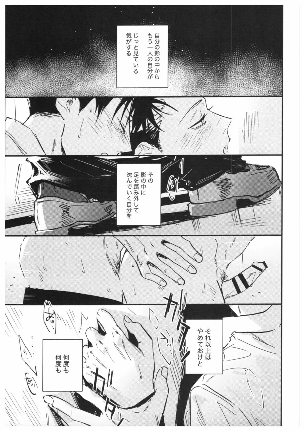 さよなら、イエスタデイ Page.56