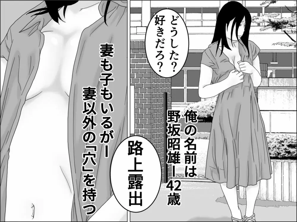 妻以外の穴 Page.2